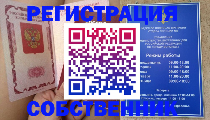 прописка законно в Крыму