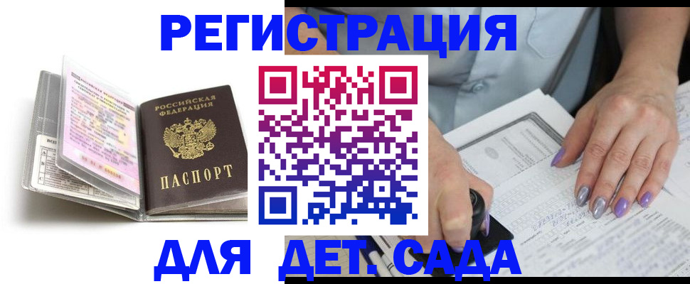 прописка паспорт в Крыму