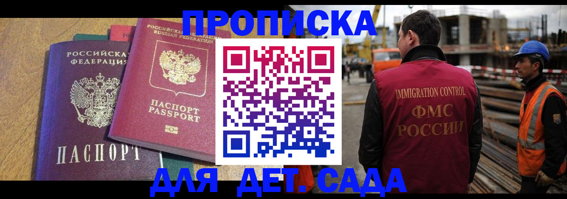 временная регистрация гарантия в Крыму